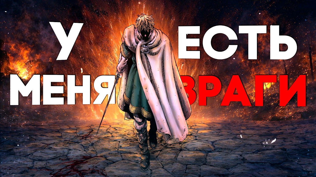 Как закончилась Сага о Винланде?
