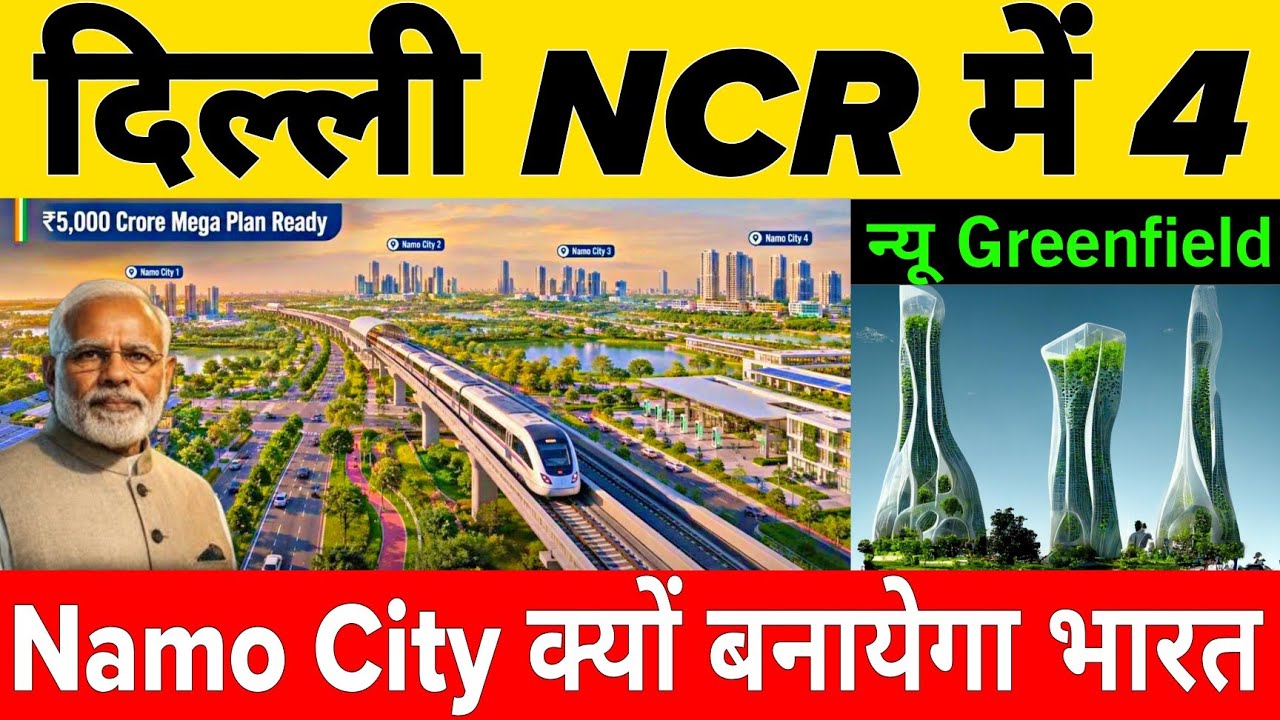 Why is India planning to build 4 greenfield 