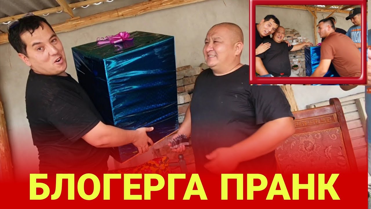 ОХУНОВ ТВ ШОГИРТИГА ПРАНК КИЛДИ ЛЕКИН....