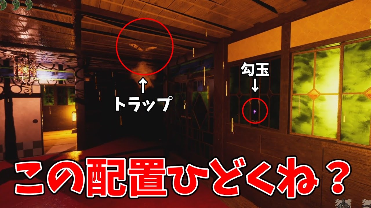 この配置いやらしすぎんか？？？【shadowcorridor２雨の四葩】