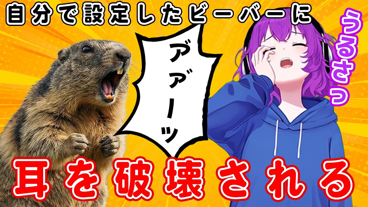 ポーカーの緊張感を台無しにするマーモットがうるさすぎたｗ【ポカチェ／配信切り抜き】
