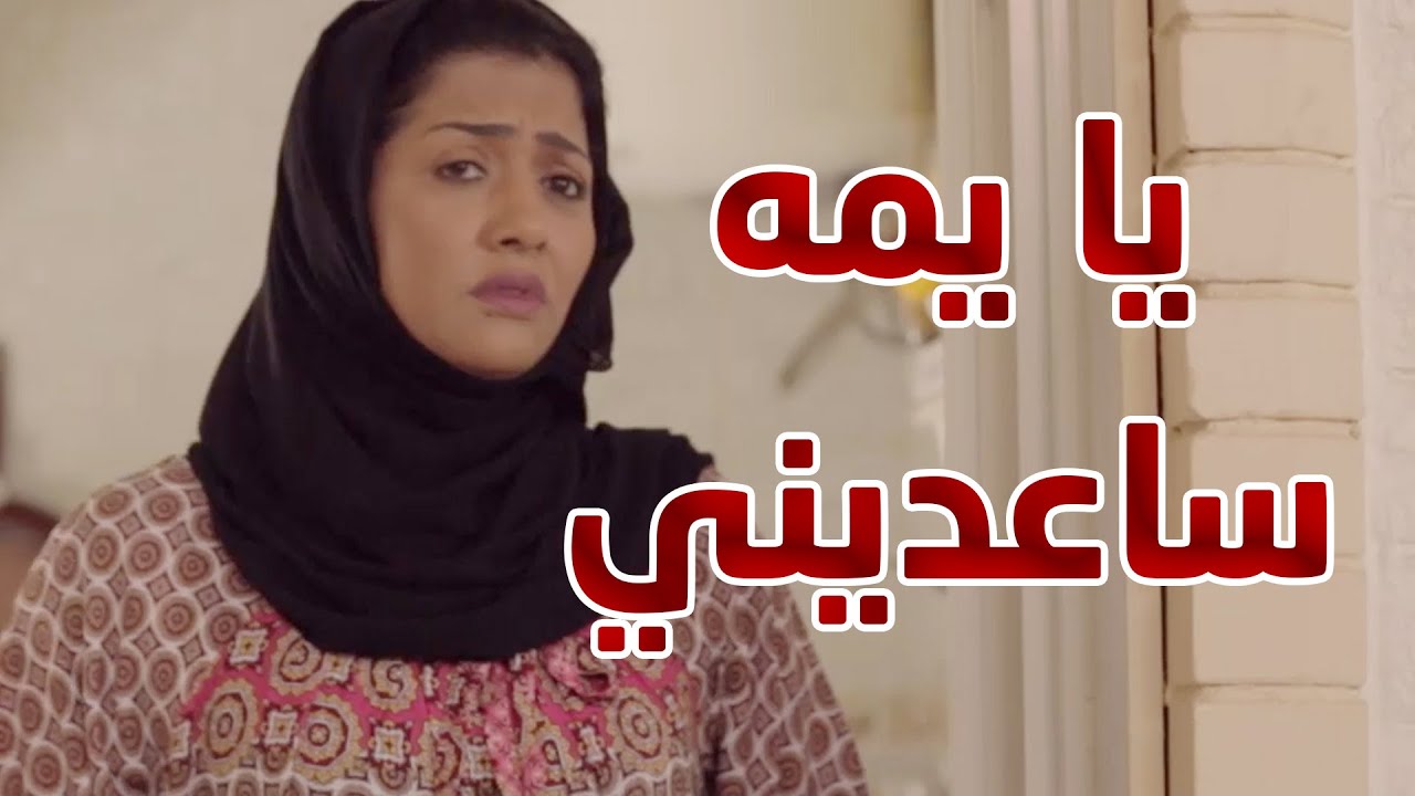 بتلطم حظها على البنات لي عندها 😨😰 مسلسل أشوفكم على خير