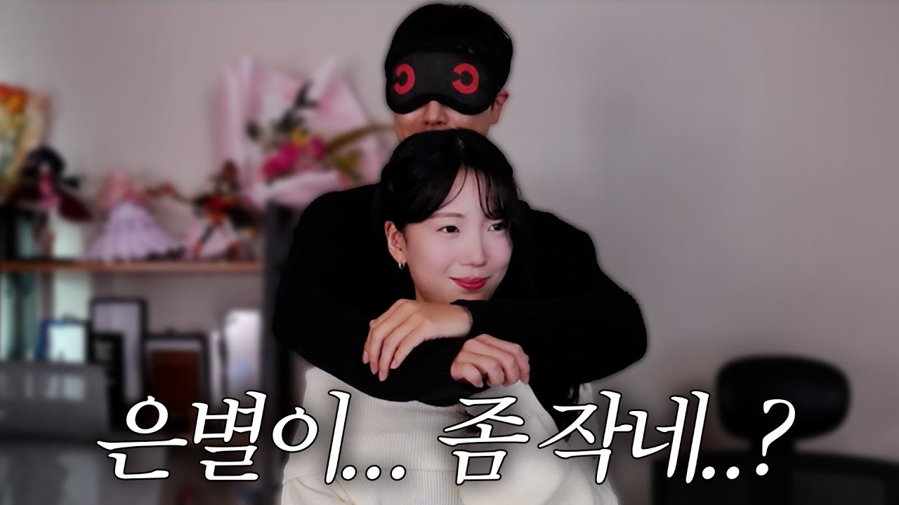 눈감고 김은별 끌어안아버린 나...