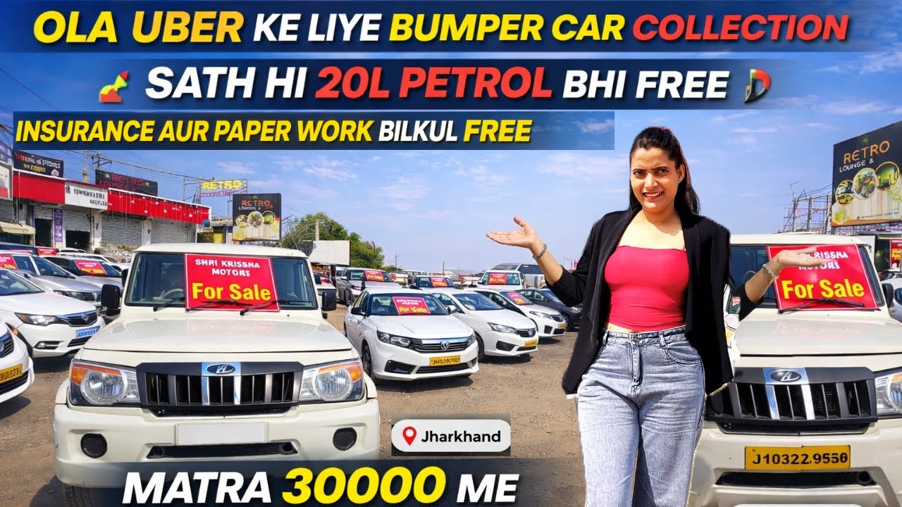 Second Hand 7 Seater Car in Ranchi | second hand car in Jharkhand Under 1 lakh 