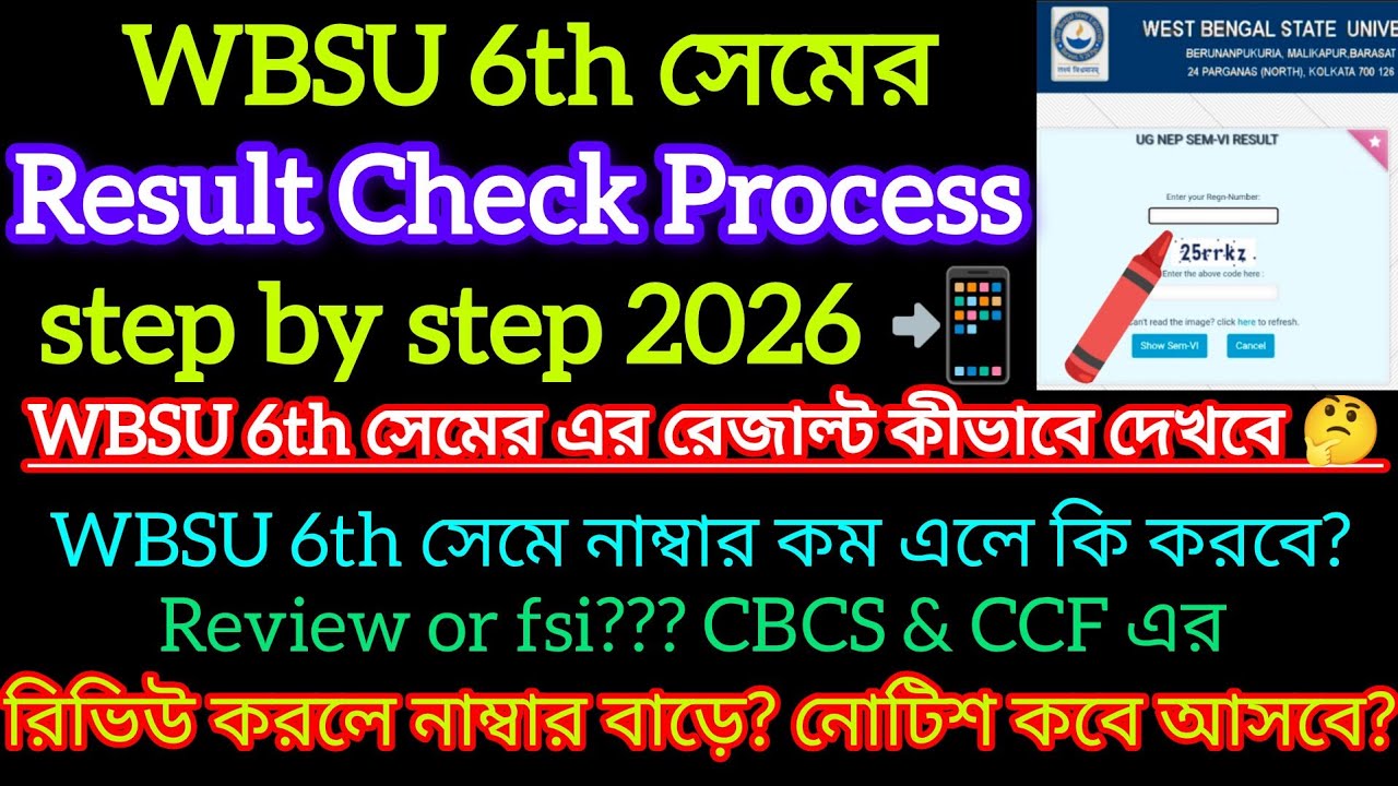 Wbsu 6th sem result publish 2026 || wbsu 6th sem result check process step by step 2026 #wbsu
