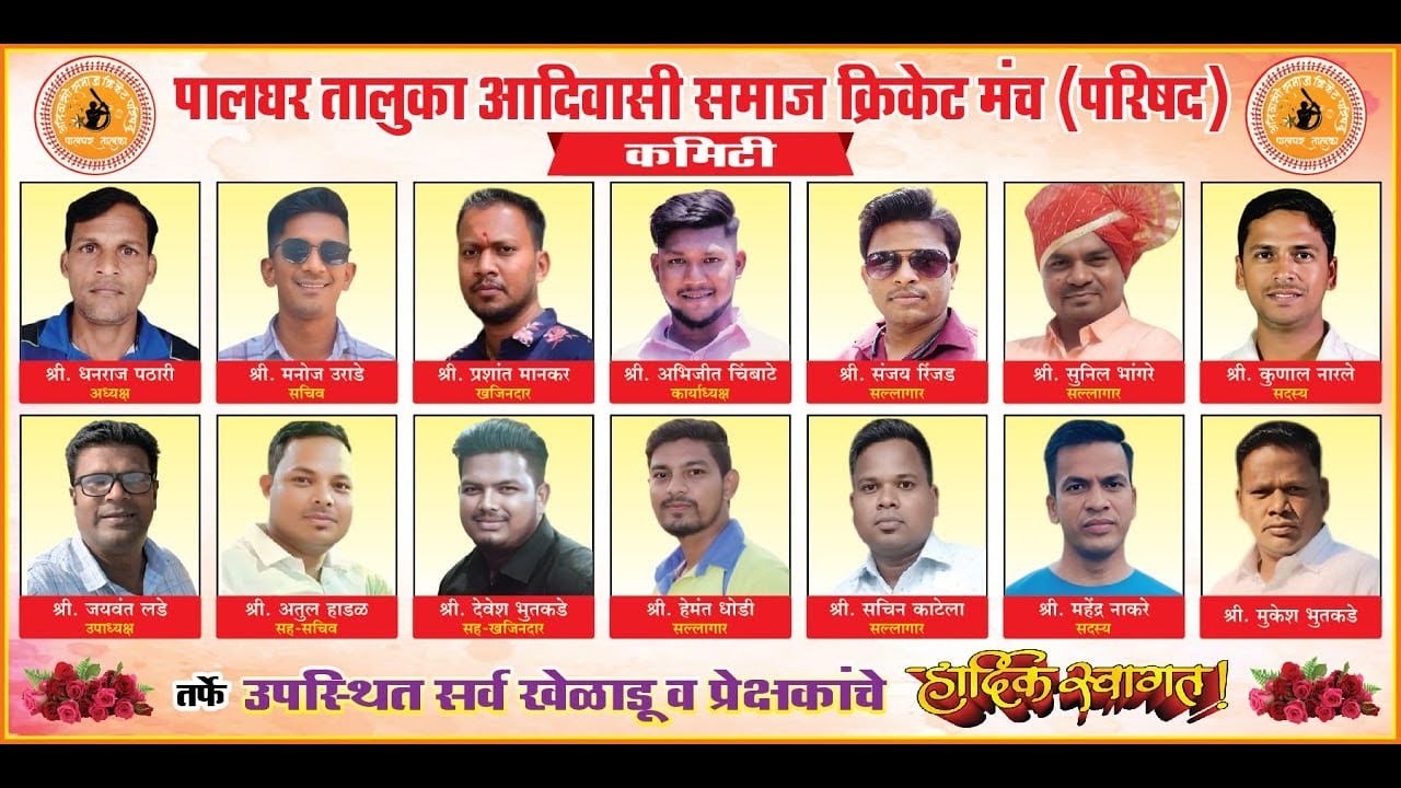 FINAL DAY || PALGHAR TALUKA ADIVASI SAMAJ CRICKET