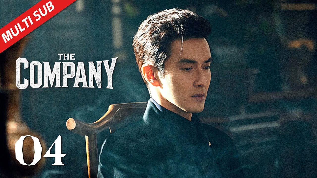 【Multi Sub】 EP04 苏北陆生活不如意，毕之带他穿越散心 | The Company 哑舍