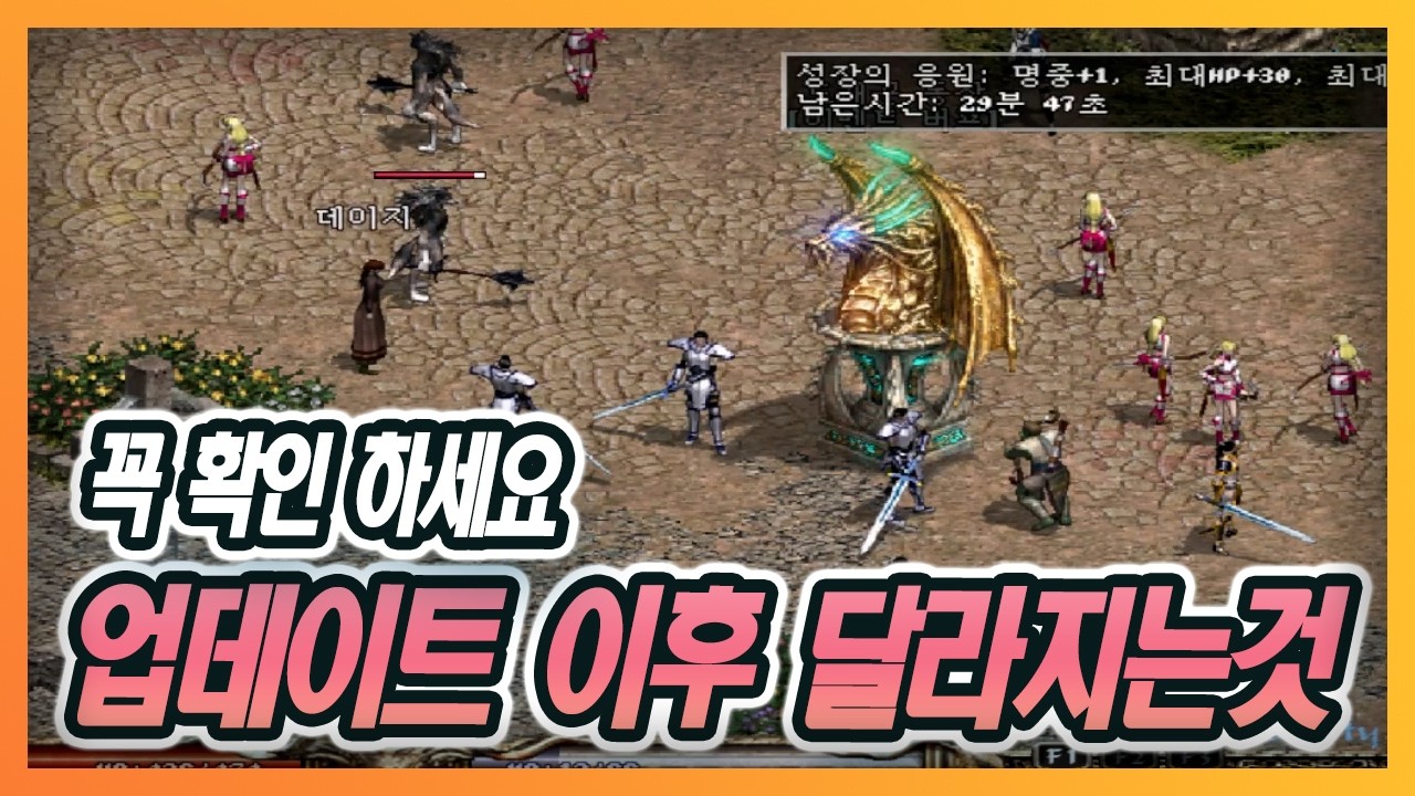 [리니지클래식] 캐시템추가, 작업장? 꼭 알고 계셔야합니다