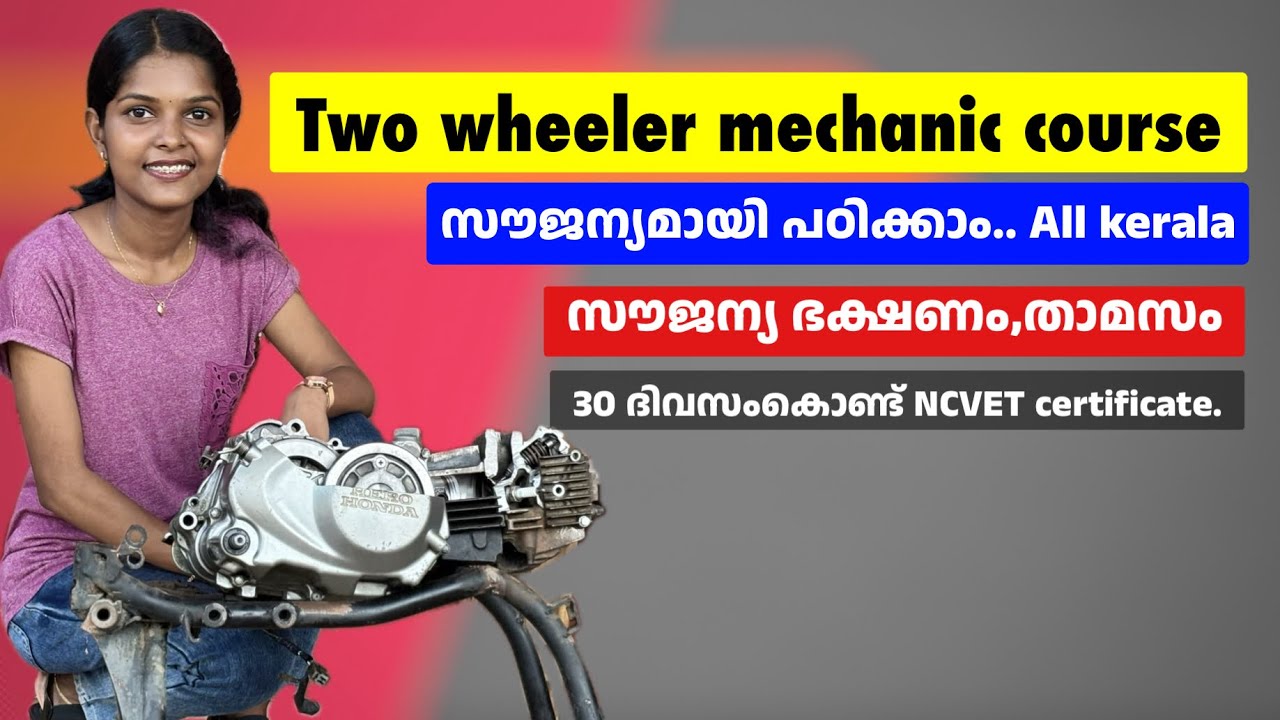 Two wheeler mechanic course ഫ്രീയായി പഠിക്കാം food and accommodation free.| free job training