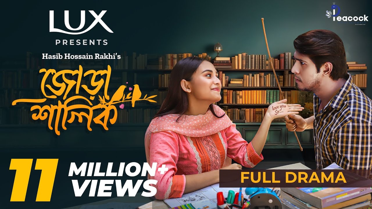 Jora Shalik | জোড়া শালিক | New Natok | Tawsif Mahbub | Tanjim Saiara Totini | New Bangla Natok 2024