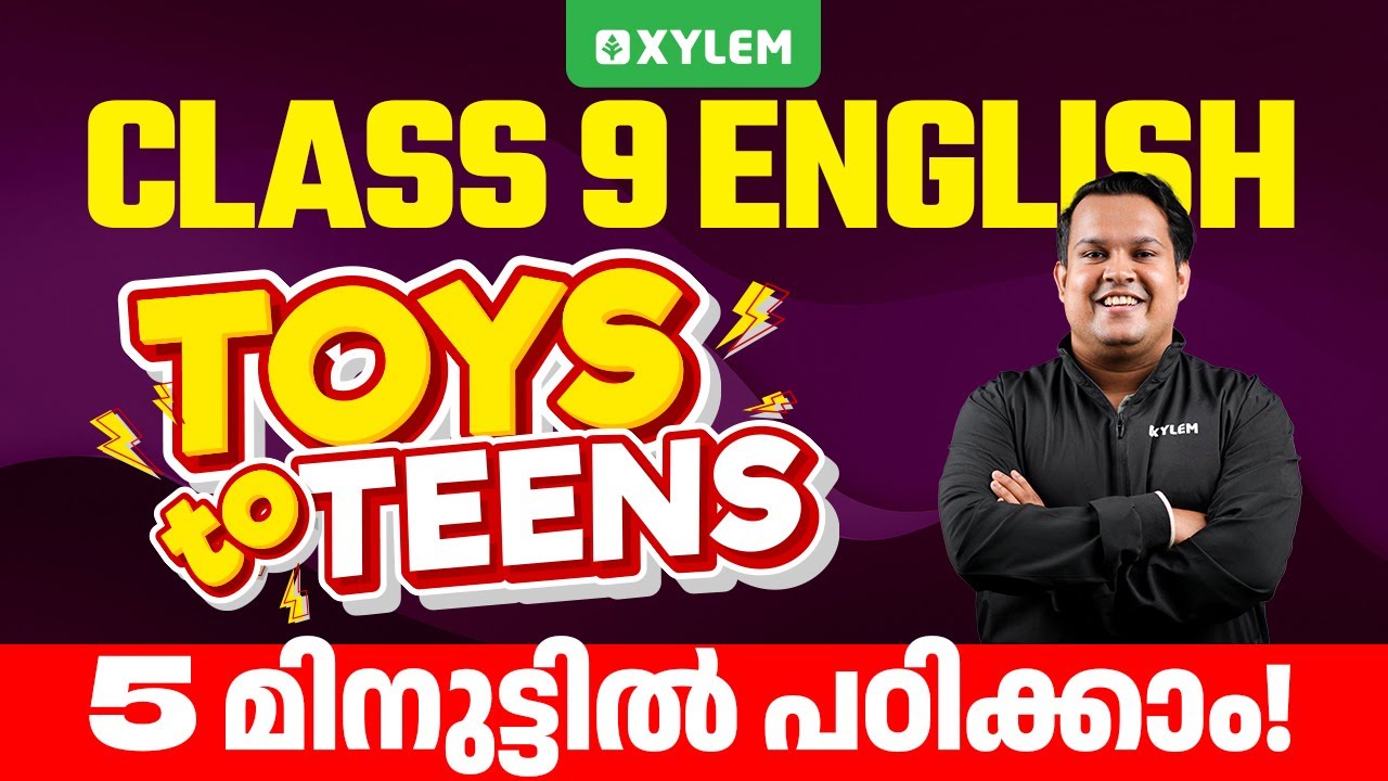 Class 9 English | Toys To Teens / 5 മിനുട്ടിൽ പഠിക്കാം  | Xylem Class 9