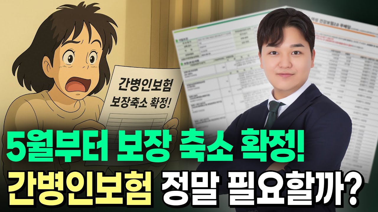 간병인보험 필요한가 모든 궁금증 팩트체크! (보장 내용, 가격, 약관 비교, 가입 팁 A to Z)