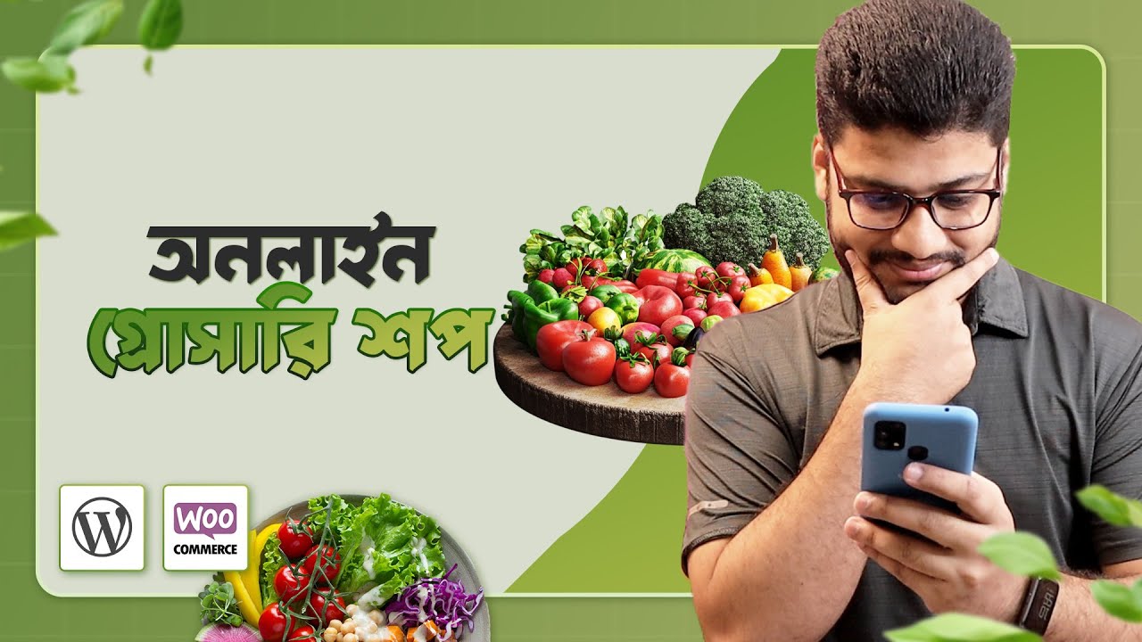 WordPress এবং WooCommerce ব্যাবহার করে ChalDal এর মত ওয়েবসাইট সহজেই