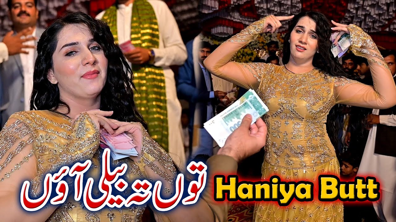 O Tun Ta Beli Aoun ! Haniya Butt New Dance 2024 ! Saraiki song ! Punjab Studio pak