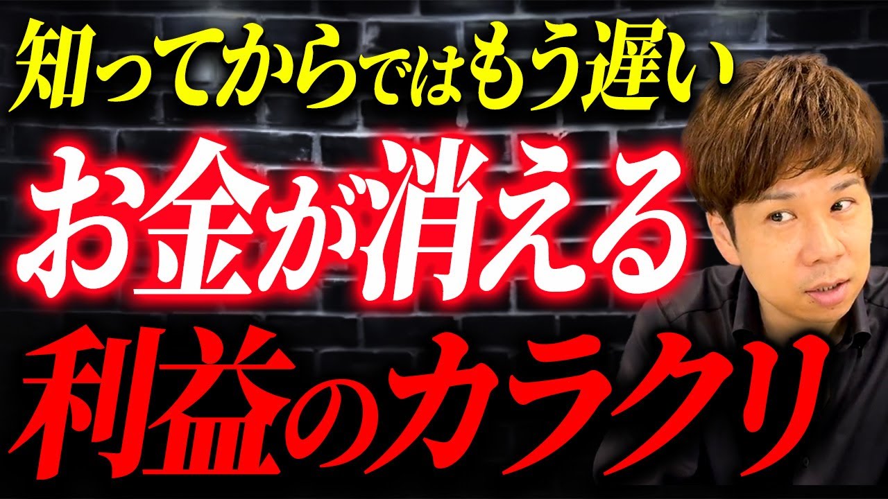 数多くの億超え社長の資金繰りに関わった財務のプロだから分かる！お金が増えない会社の特徴とは