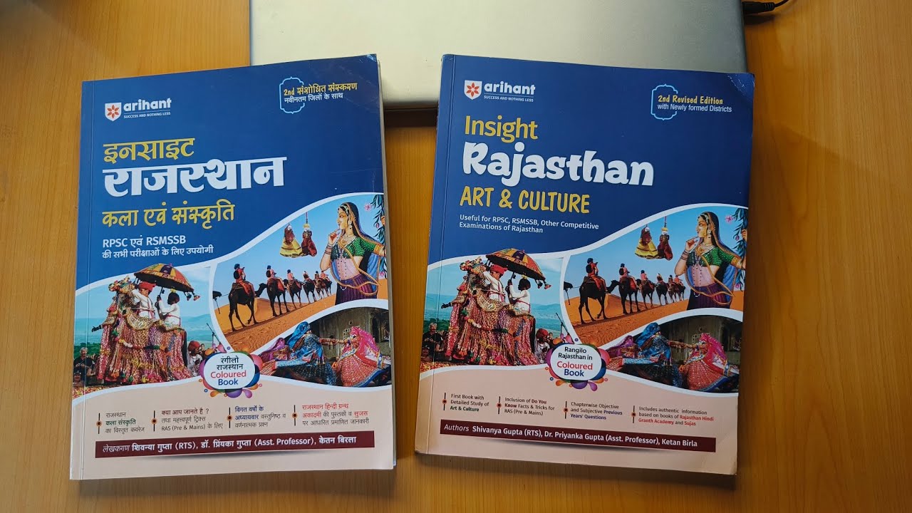 Arihant Insight Rajasthan Art & Culture New Book | Rajasthan Kala Sanskriti Best Book 2025