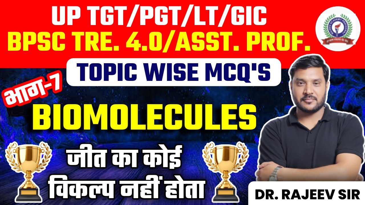 UP TGT/PGT/LT/GIC | BPSC TRE 4.0 | ASST. PROF BIOMOLECULES TOPIC WISE MCQ'S -7 | DR. RAJEEV SIR