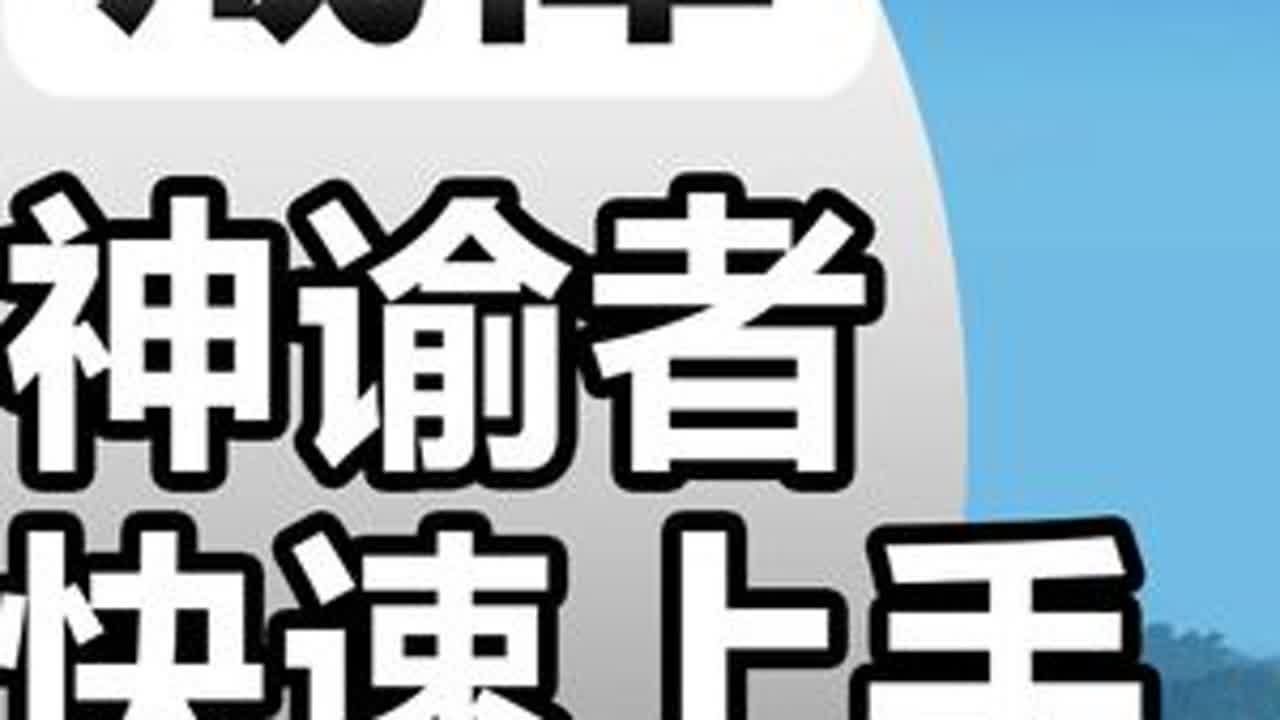 12.0前夕戒律牧快速上手职业宏命令分享/神谕者专精 #魔兽世界