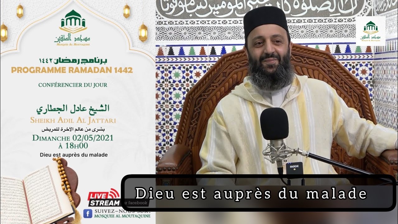 Dieu est auprès du malade - Sheikh Adil Al Jattari
