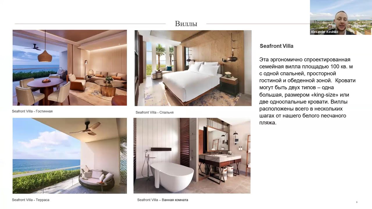 Вебинар с отелем InterContinental Ras Al Khaimah Mina Al Arab Resort & Spa (ОАЭ)