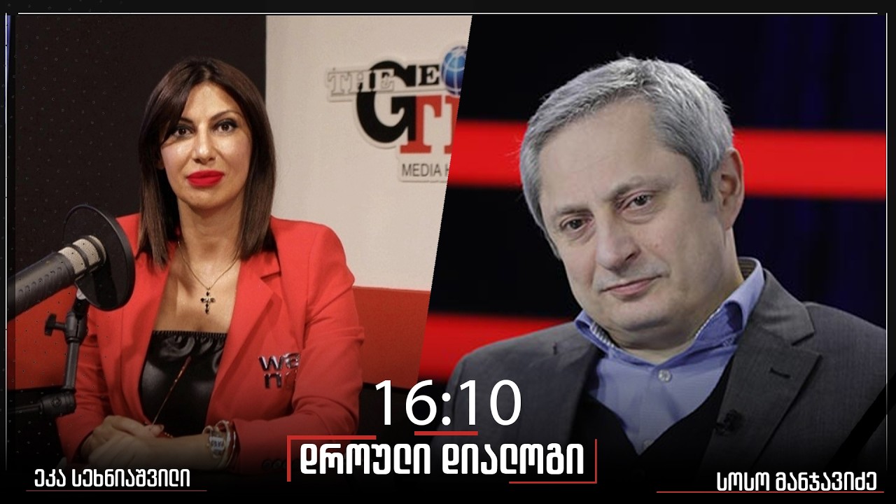 ,,დროული დიალოგი