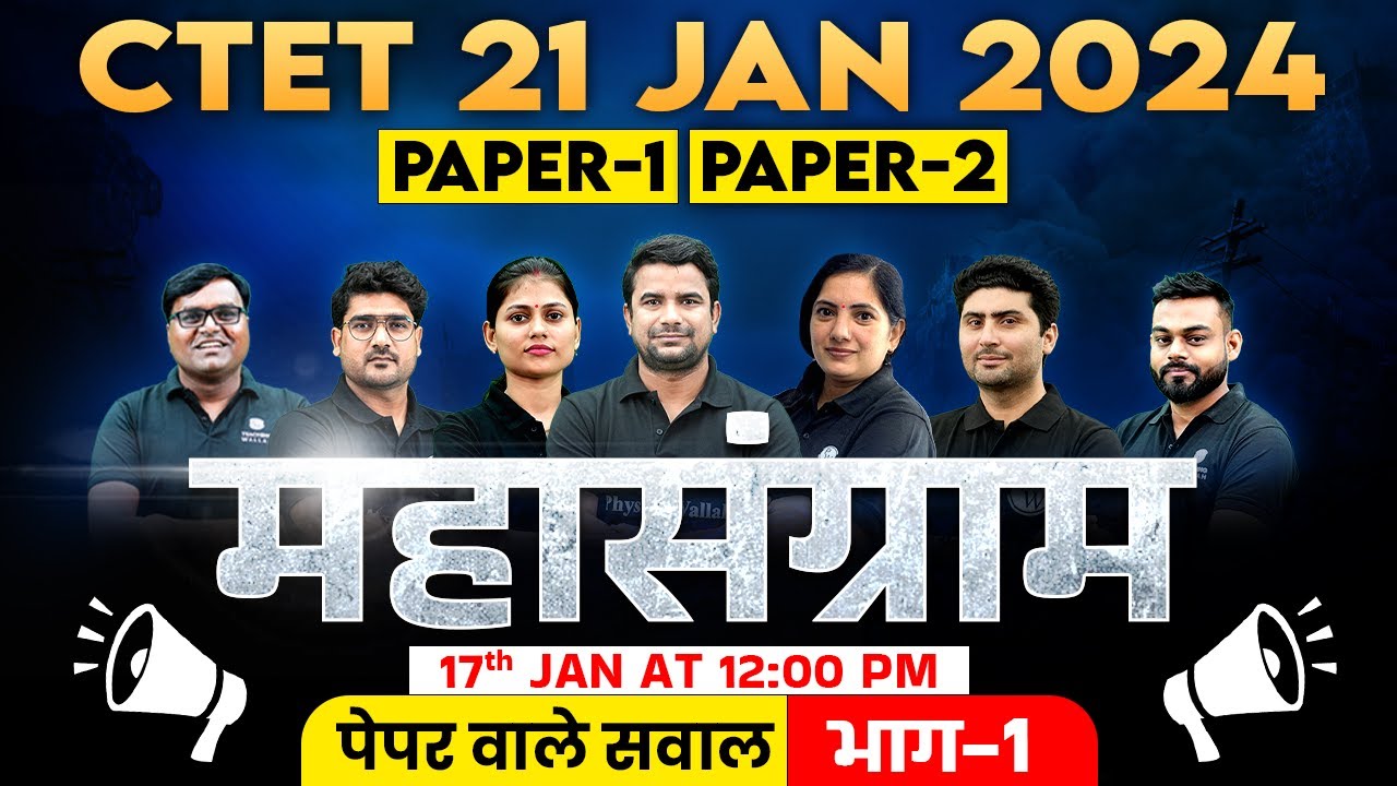 CTET Marathon for Paper 2 & Paper 1 | CTET PYQ Marathon Class | CTET Jan 2024 Complete Preparation