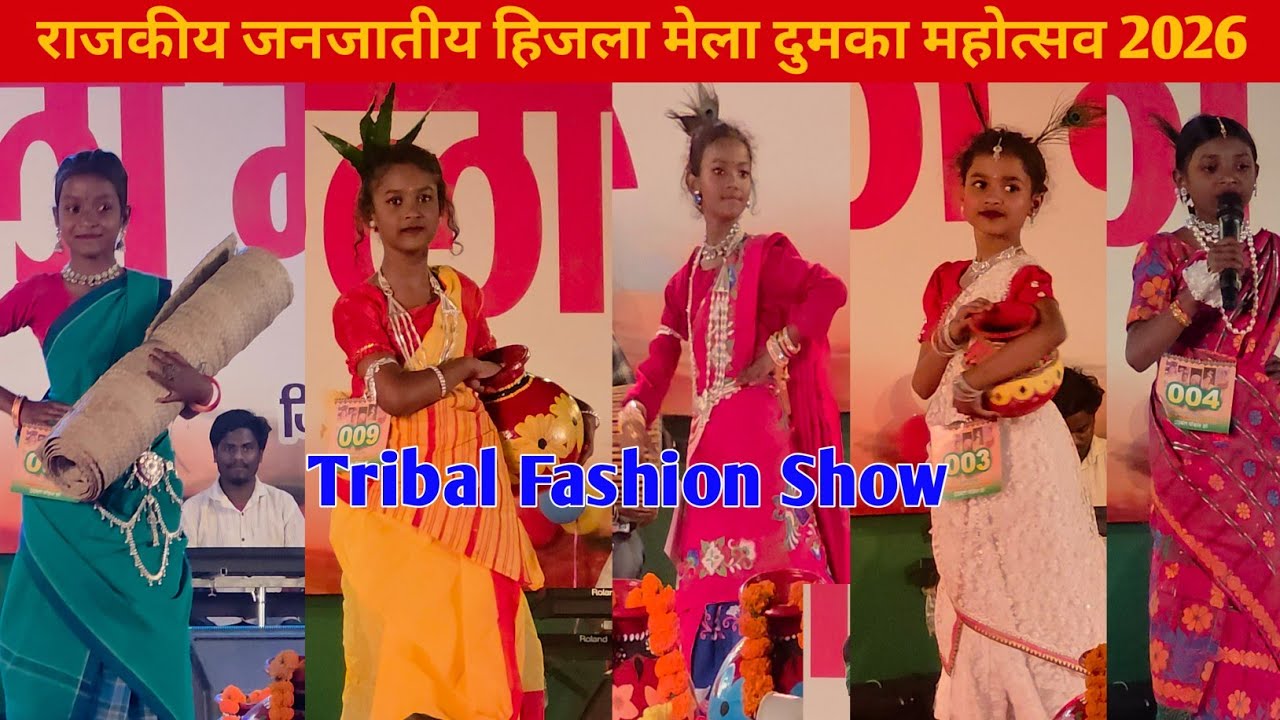 Sub Junior Girls And Boys 😍 Tribal Fashion Show Dumka 2026 ll Hizla Mela Dumka Tribal Fashion Show