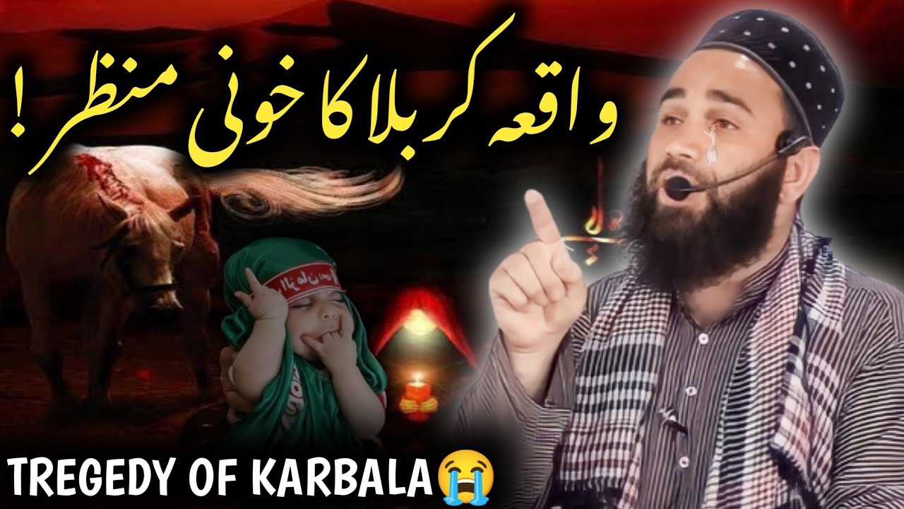 Karbala ka Waqia ! Moulana Firdous Raza Qadri Sahab|| karbala ka dardnak waqia|Jummah bayan at Magam
