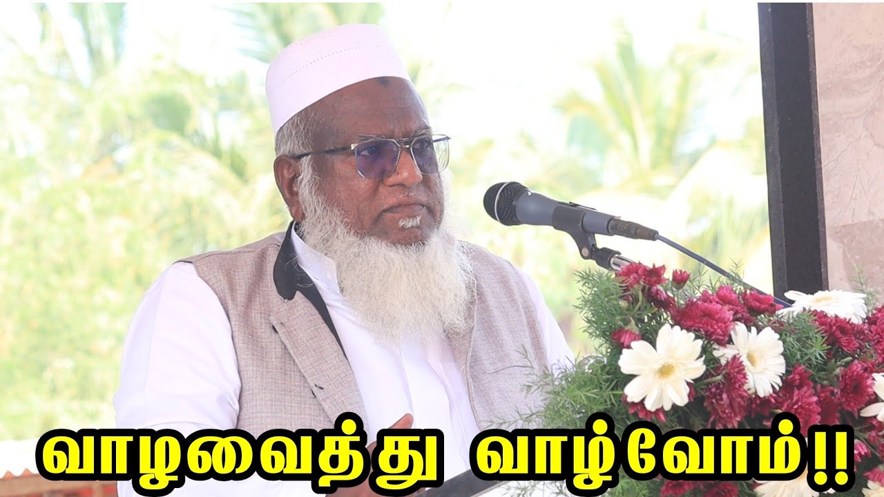 சொல்முரசு அபூதாஹிர் பாகவி சிறப்புரை | வாழவைத்து வாழ்வோம்  திருப்பூர் கௌசுல்அஃளம் எதீம்கானா ஆண்டுவிழா
