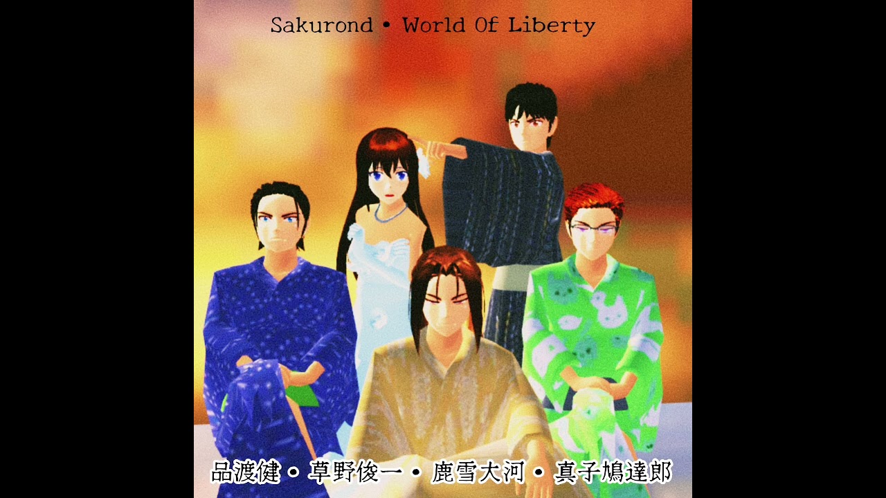 Sakurond - O clock in Milky Way Sakura School Simulator (Audio)