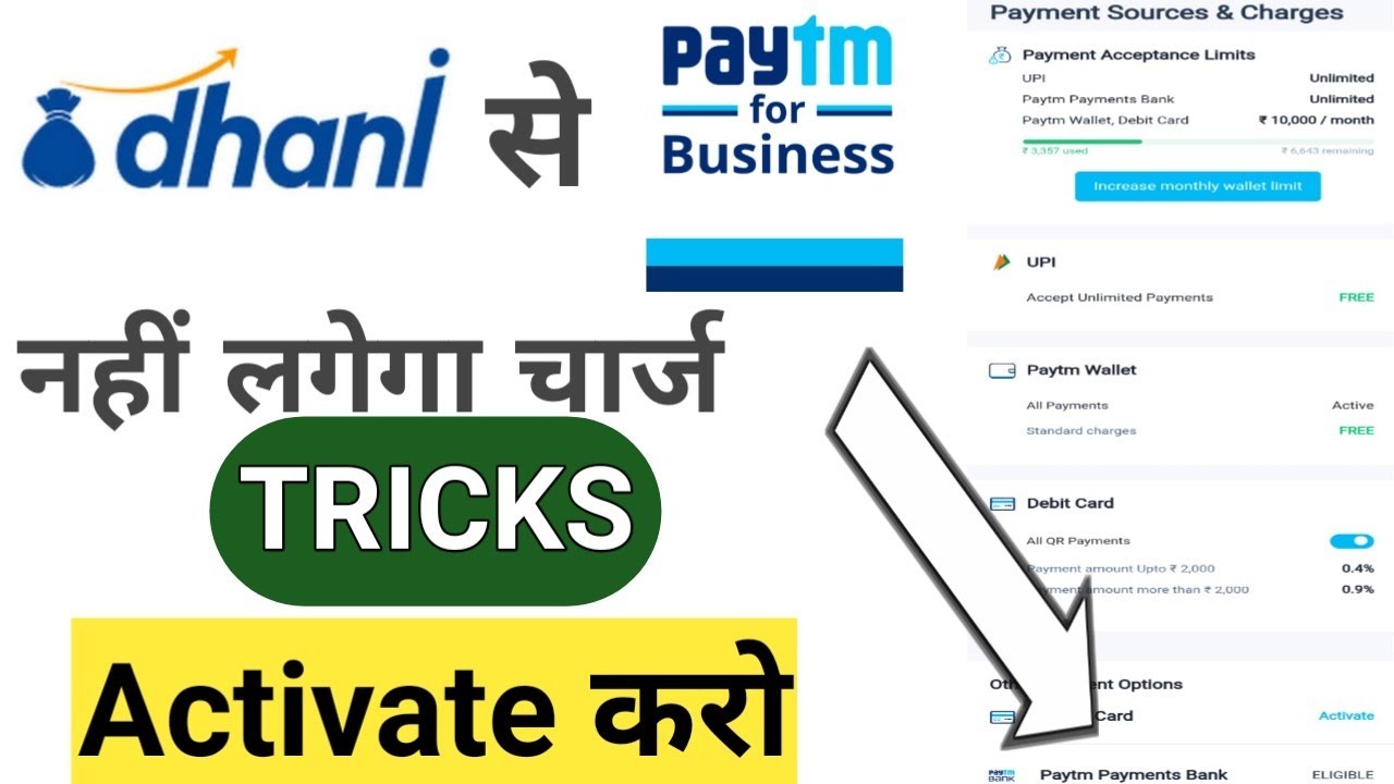 #dhani Paytm business new update | Paytm business charge tricks | Paytm business payment on Dhani