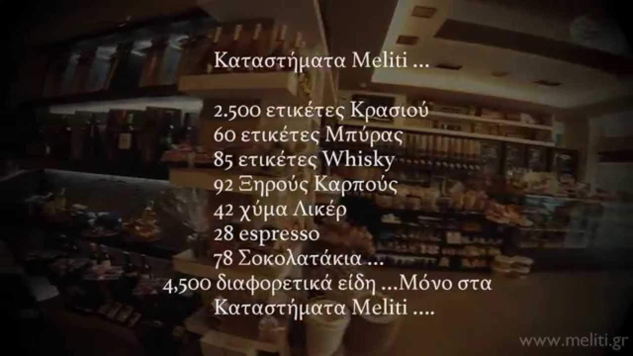 Cava Meliti inside
