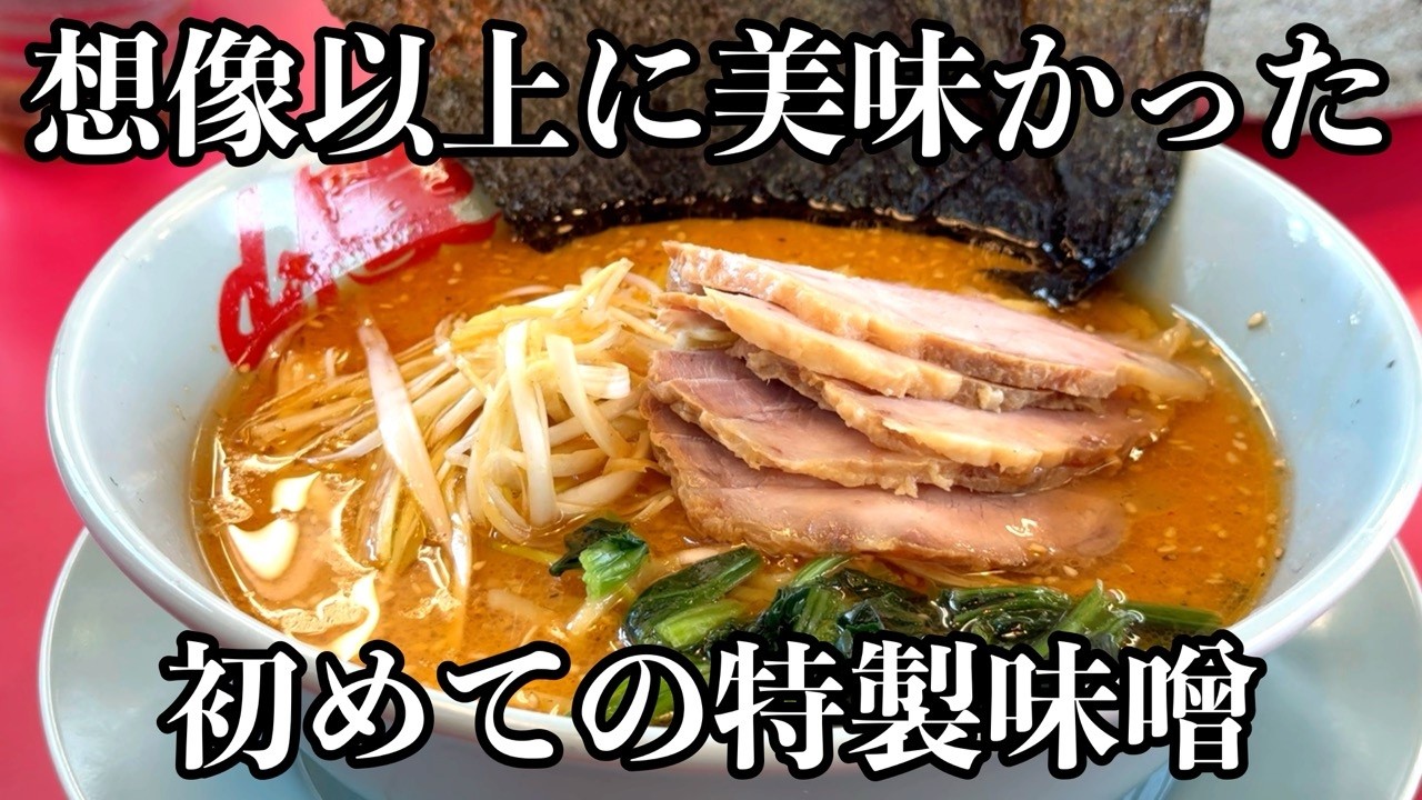 【明石 グルメ】これが噂の激うまラーメン！？こんな身近にあったとは