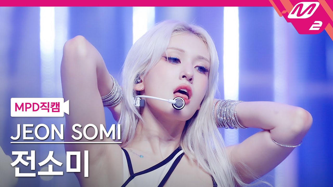 [MPD직캠] 전소미 직캠 4K 'Fast Forward' (JEON SOMI FanCam) | @MCOUNTDOWN_2023.8.10
