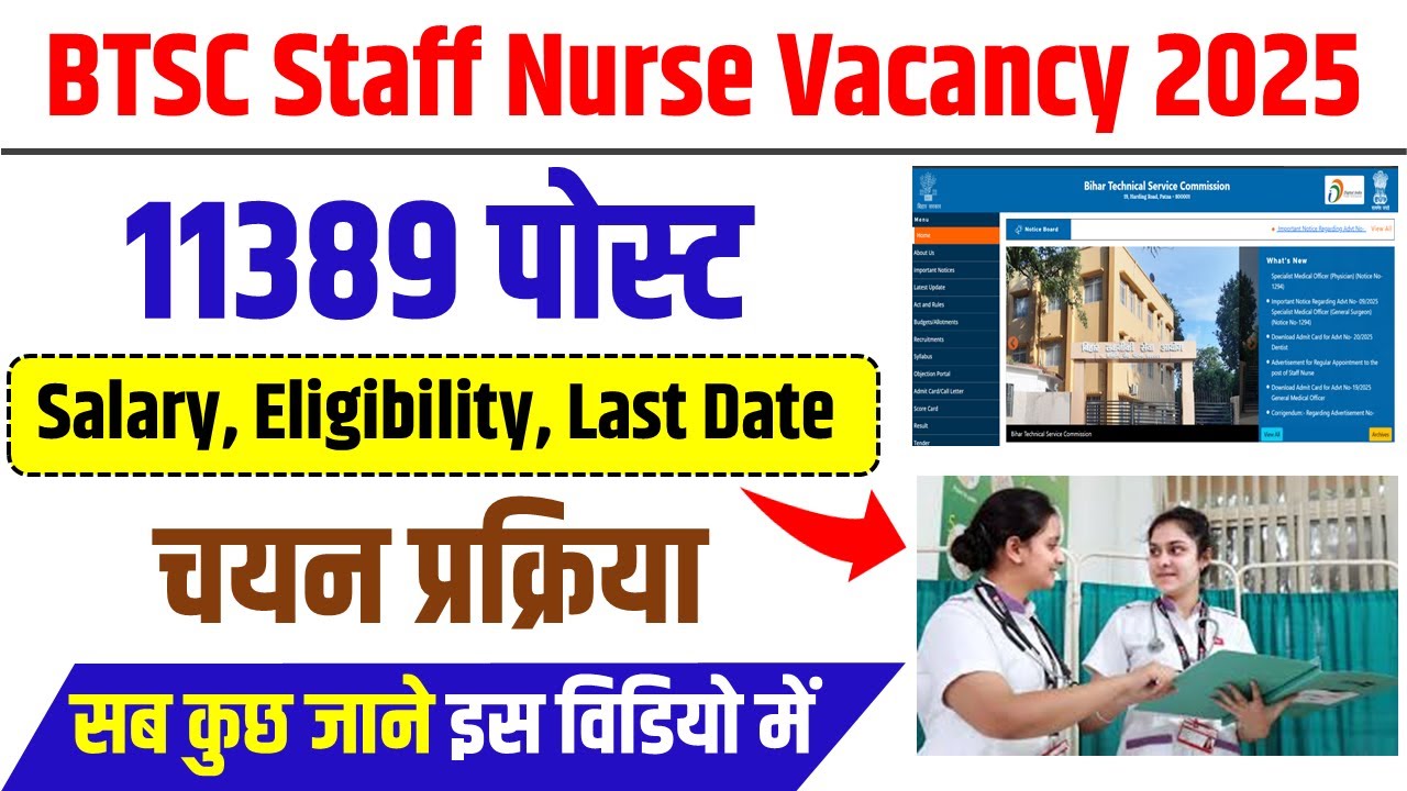 Bihar Staff Nurse Vacancy 2025 | Bihar Staff Nurse Eligibility क्या मैं Form भर सकता हूँ ?