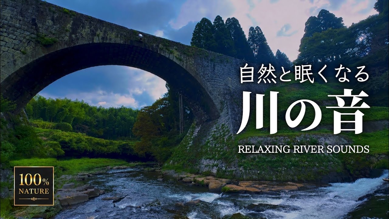 ASMR: Relaxing Mountain River Sounds for Deep Sleep