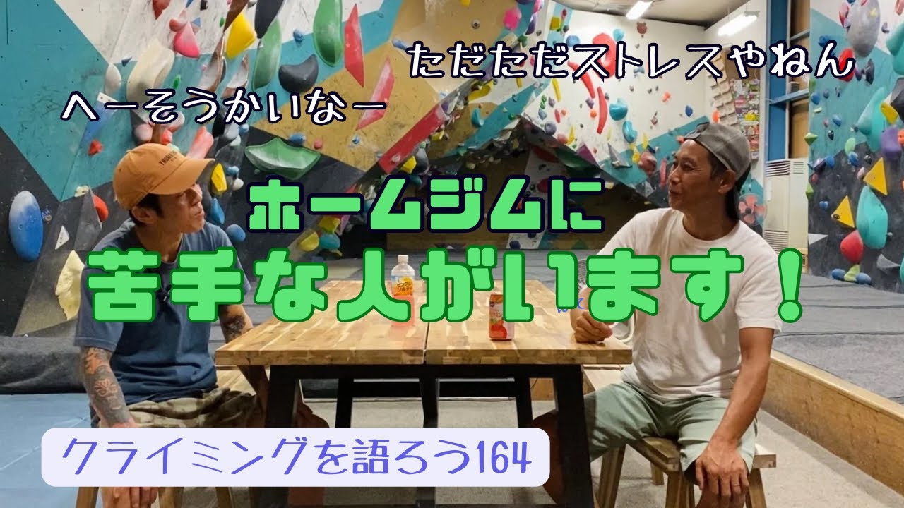 どうしても合わない苦手な人がジムにいます！