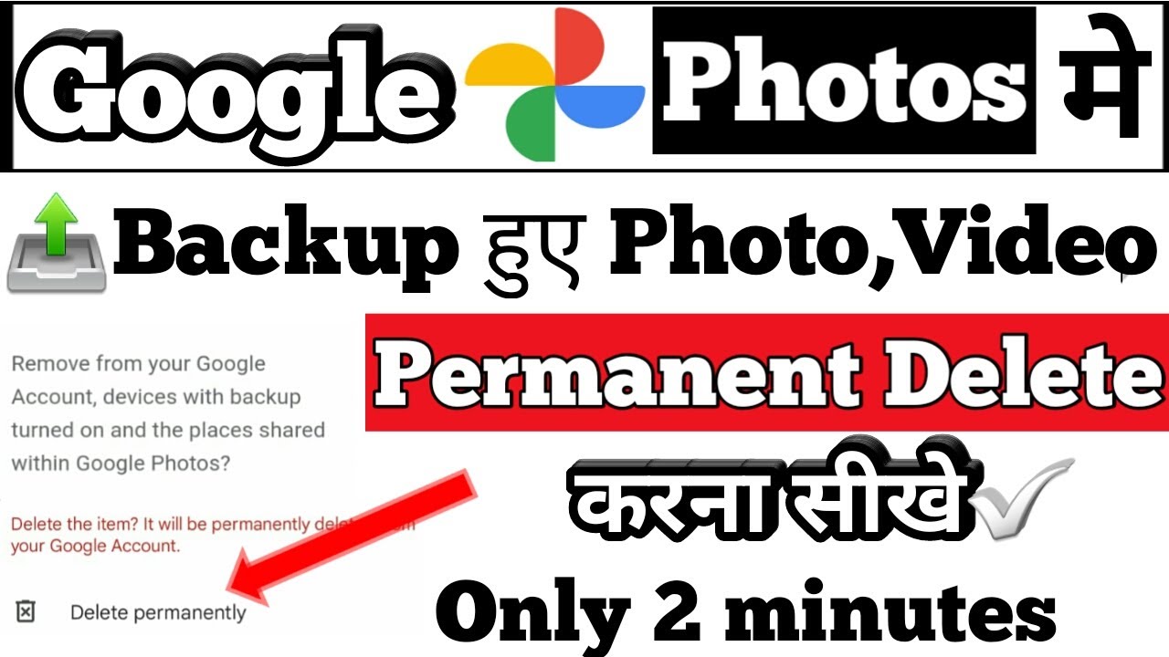 google photos me backup hue photo kaise delete kare||how to delete backup photos from google photos