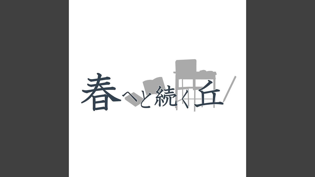 私の空、彼女の空