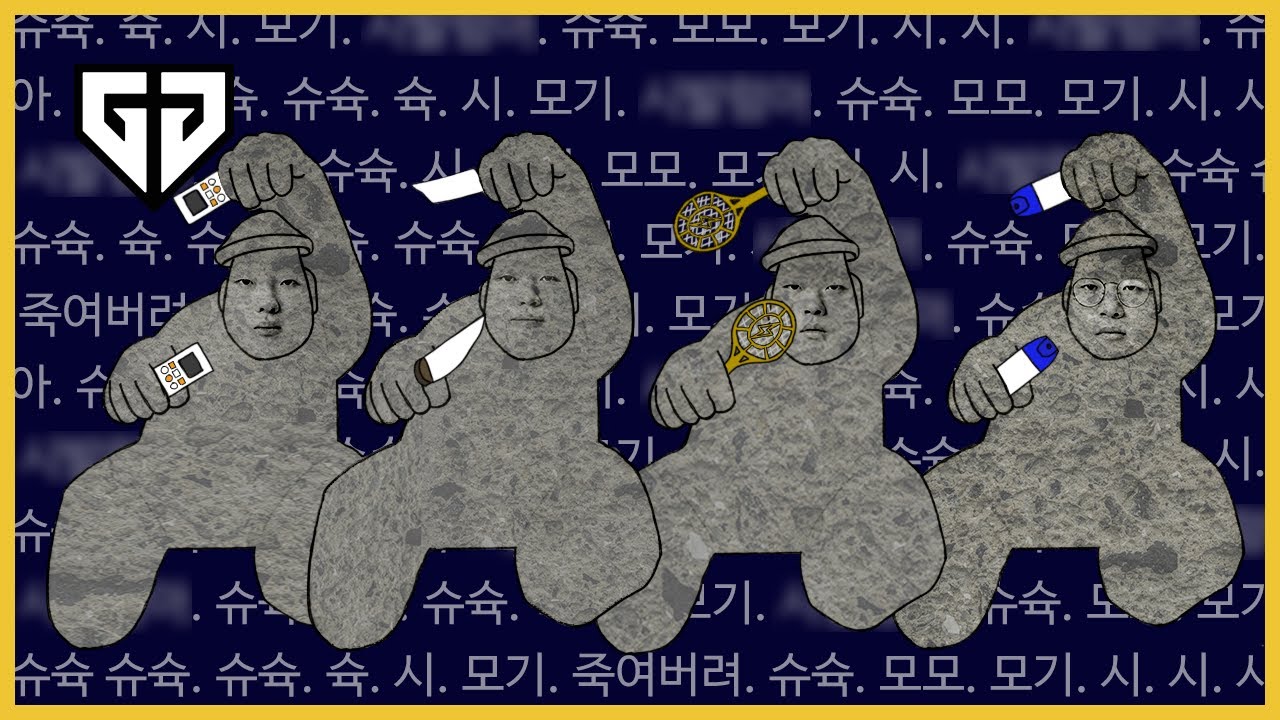 모기가 싫은 Bdd 제법 화났어요