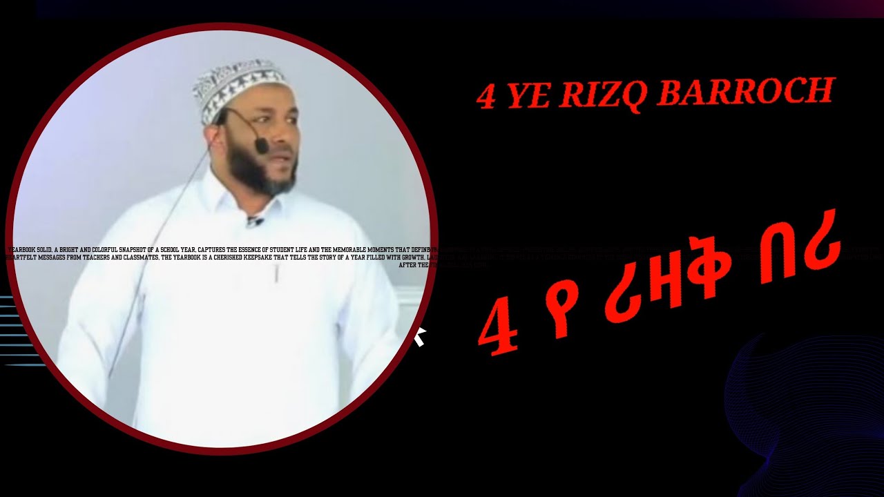 Ustaz yassin Nuru#New dawa 2025# 4 የሪዝቅ በር# islamic vido# 