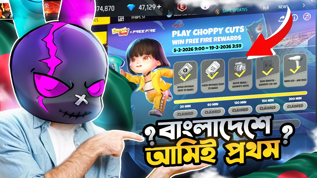 BANGLADESH এ কি আমিই সর্বপ্রথম CHOPPY CUTS EVENT COMPLETE করলাম 🤯