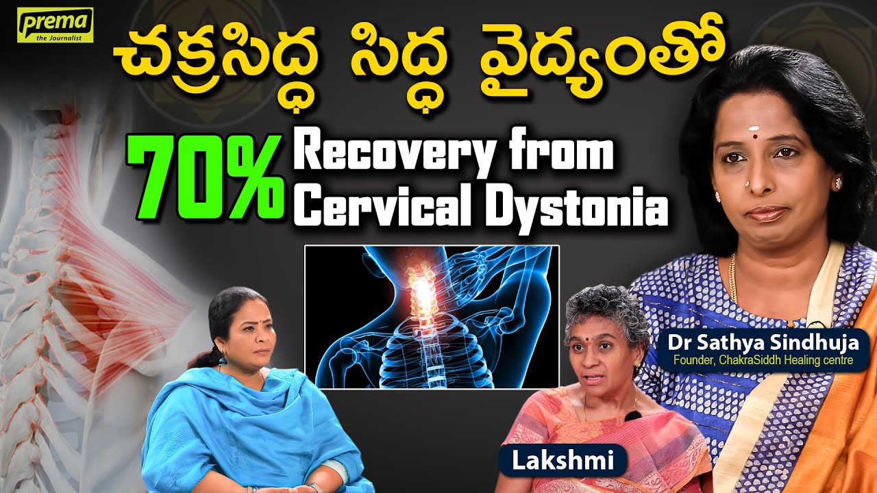 Lakshmi & Divya | Dr Sathya Sindhuja, ChakraSiddh Healing Centre| Prema The Journalist | Episode 12