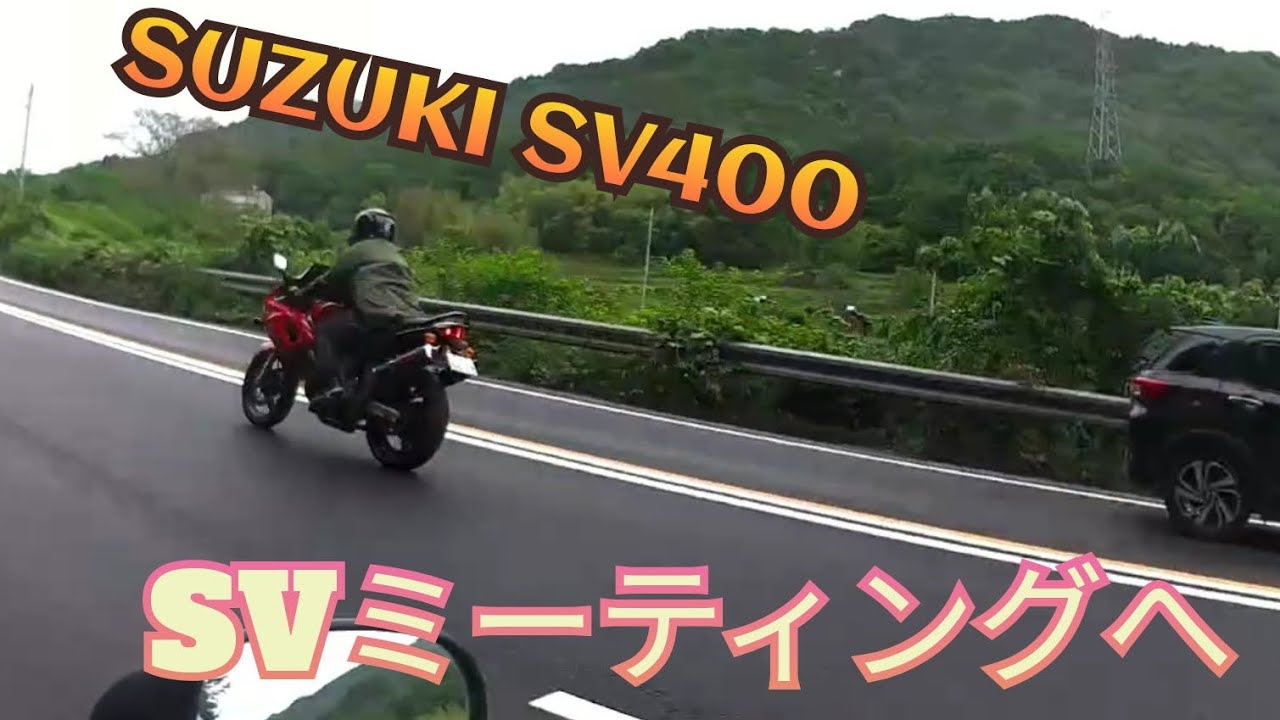 【SV400】SV400ってどうですか？【YZF1000R】