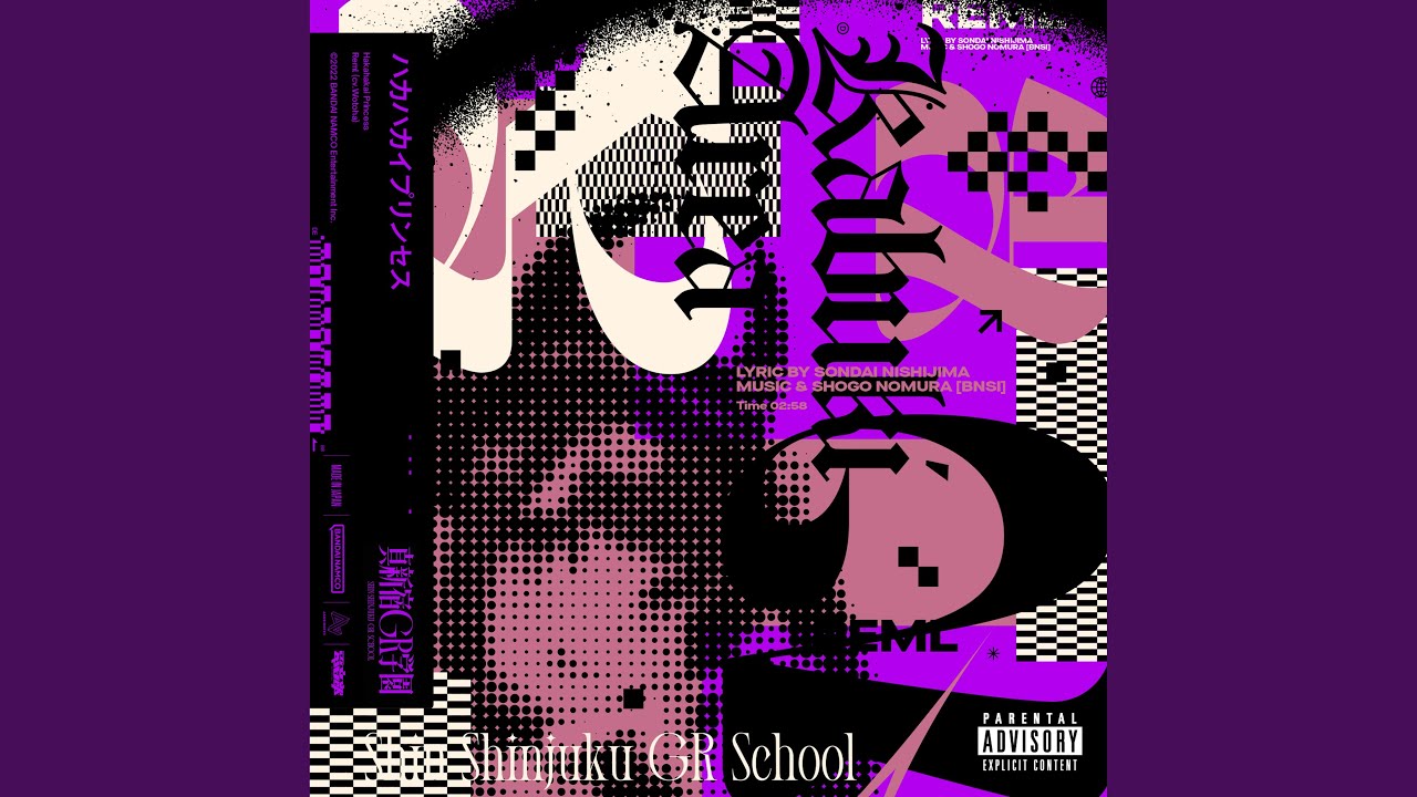 ハカハカイプリンセス (Extended Hakai Version) (Prod. Shogo Nomura) (Instrumental)