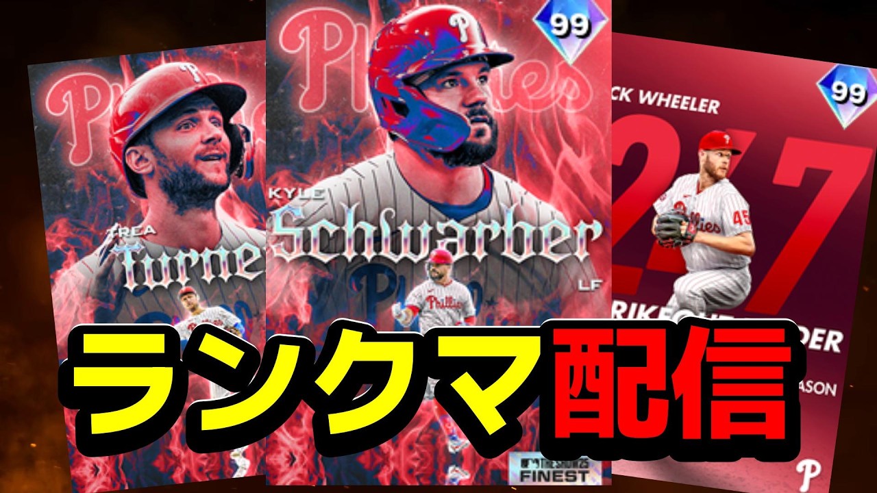 MLB THE SHOW 26まで2週間切ったよ配信【MLB THE SHOW 25】