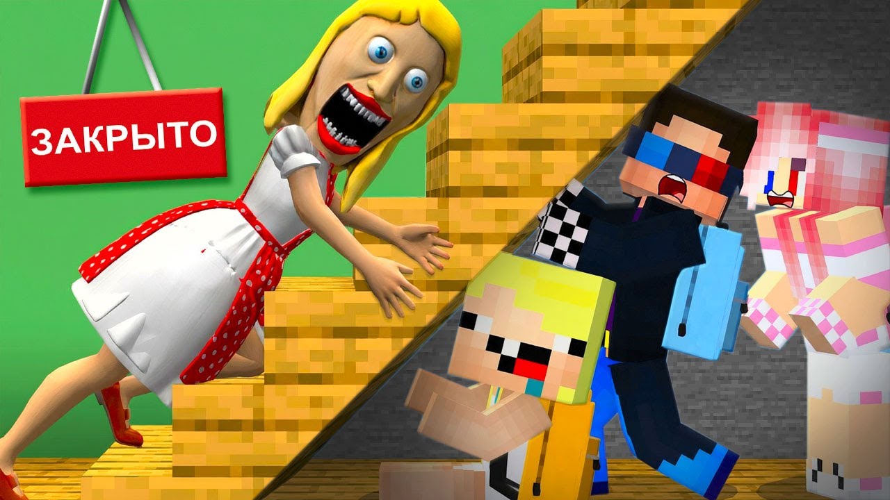 👩‍🏫МЫ ПРОВЕЛИ НОЧЬ В СТРАШНОЙ ШКОЛЕ В МАЙНКРАФТ! ШЕДИ ЛЕСКА И НУБИК MINECRAFT