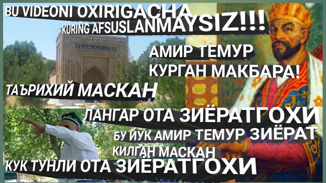 ЛАНГАР ОТА ЗИЁРАТГОХИ / LANGAR OTA / ТАЪРИХИЙ ЗИЁРАТГОХ / ЗИЁРАТГОХИ ЛАНГАР ОТА / ТОЧИКИСТОН /