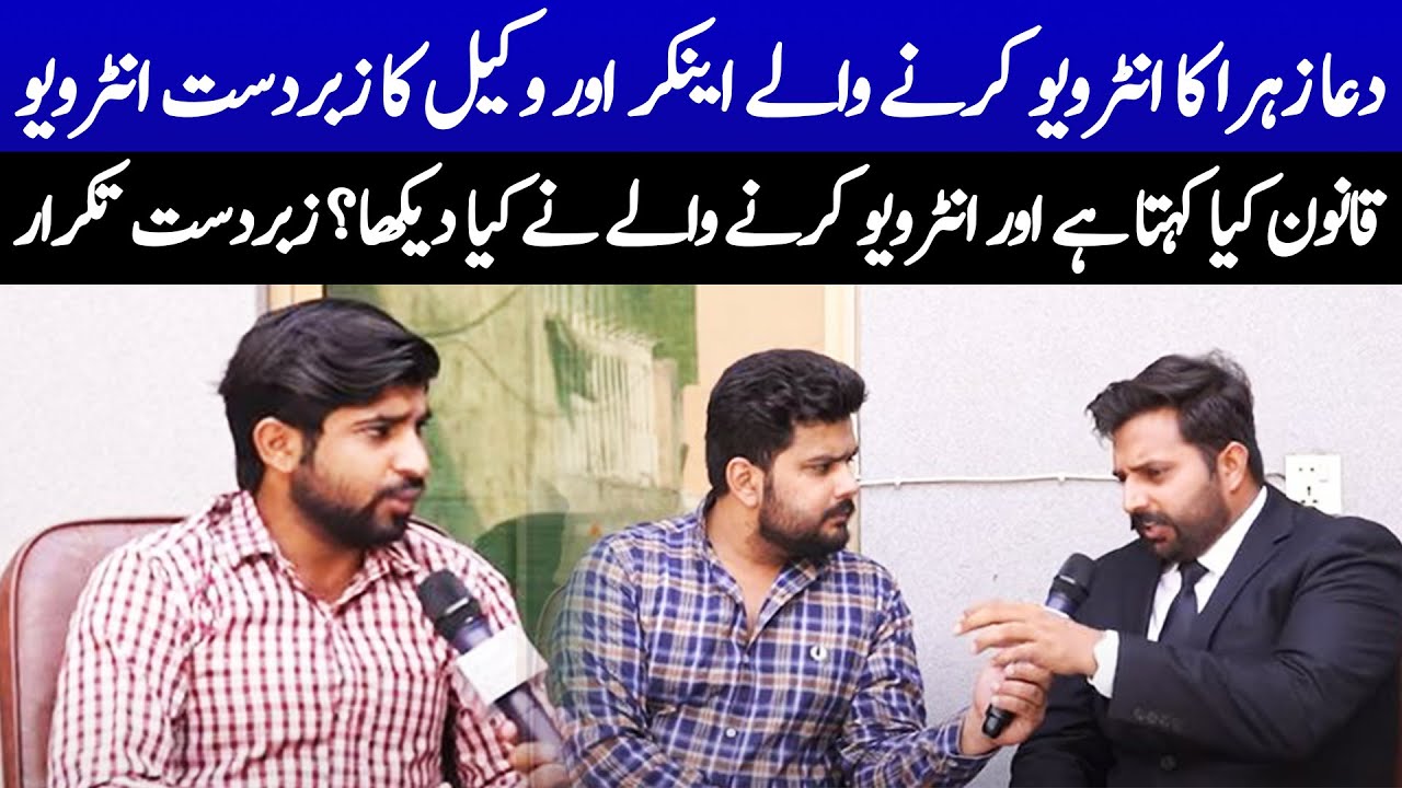 Dua Zehra Case | Interview of anchor Imran and Advocate Ahmed Sher Jutt | Falak Sheikh Official