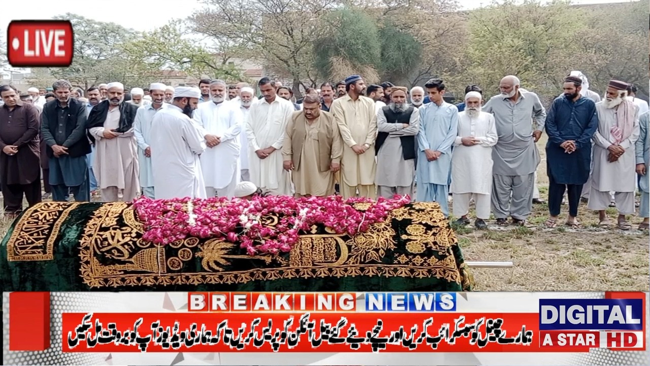 بنارس کیانی کے بھائی کا نماز جنازہ سیکٹر  4 میں ادا کیا گیا